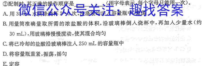 安徽省2023年名校之约·中考导向总复习模拟样卷（三）化学