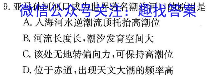 安徽省2024届芜湖市高二上学期期末学情检测（23-261B）s地理