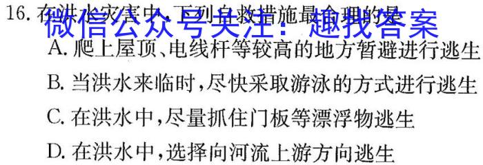 河南高一天一大联考2022-2023学年(下）基础年级阶段性地理.