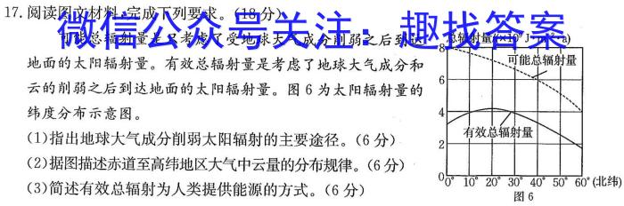 安徽省2023届同步达标月考卷·九年级2月摸底考试地理