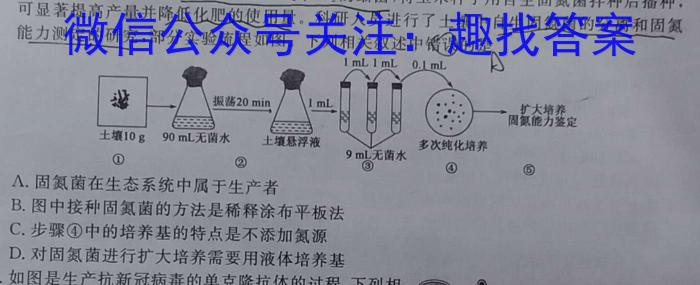 2023年江西省上饶市中考模拟冲刺卷生物