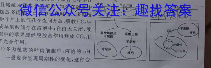 炎德英才大联考2023届雅礼中学高三月考（七）生物