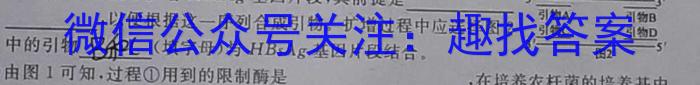 湘豫名校联考2023届3月高三第一次模拟考试生物