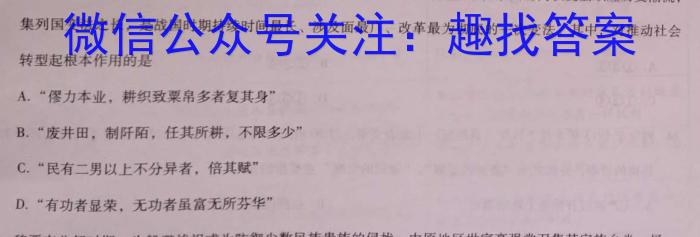 2022-2023学年内蒙古高二考试4月联考(标识△)政治s