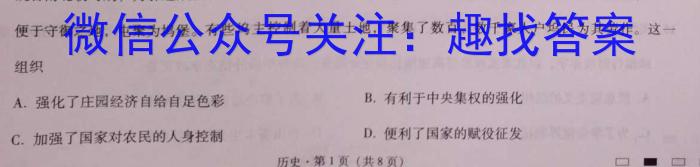 [福州三检]2023年4月福州市普通高中毕业班质量检测历史