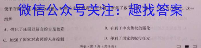 甘肃省2022-2023学年度第二学期高二年级第一次月考（232519D-1）历史