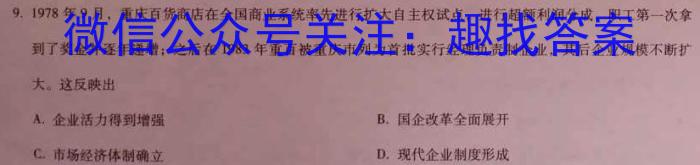 延边州2022-2023学年度高一第一学期期末质量检测历史