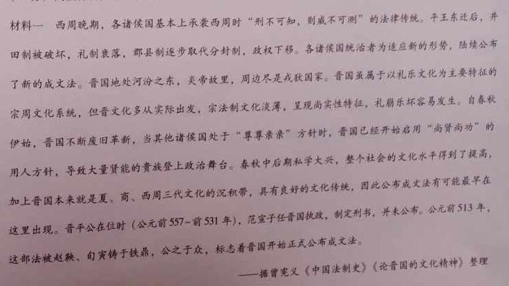 2023年普通高等学校招生全国统一考试 23·JJ·YTCT 金卷·押题猜题(五)5历史