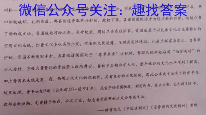 广西省2023年春季学期高二期中检测（23-394B）政治试卷d答案