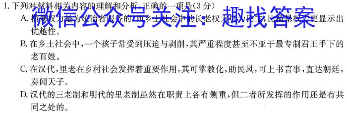 金考卷2023年普通高等学校招生全国统一考试 新高考卷 押题卷(四)政治1