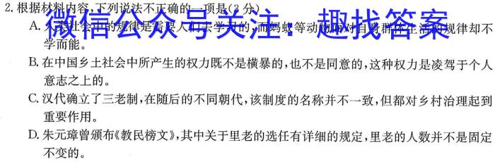 ［周口二模］2023届周口市高三年级第二次模拟考试政治1