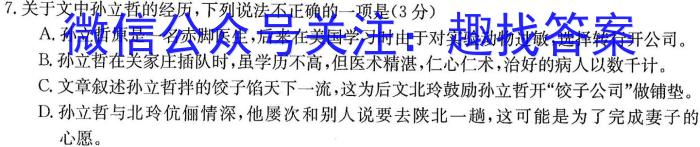 内蒙古乌兰察布市2023年普通高等学校招生全国统一考试(第一次模拟考试)政治1