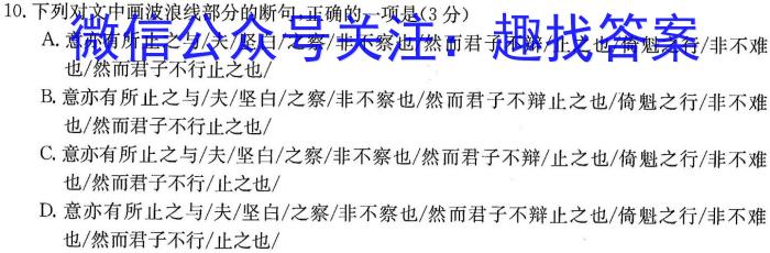 安徽第一卷·2023年中考安徽名校大联考试卷（一）B卷政治1