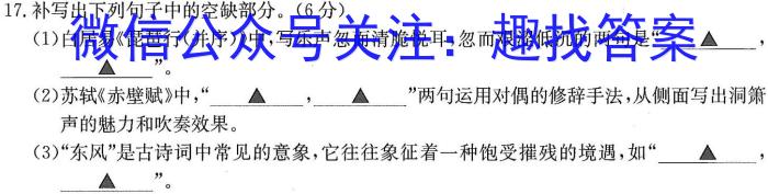 安徽省2023年最新中考模拟示范卷（三）政治1