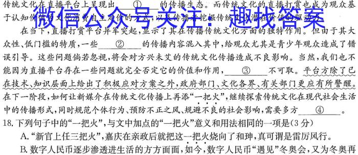 ［山西思而行］2023年省际名校联考一（启航卷）政治1