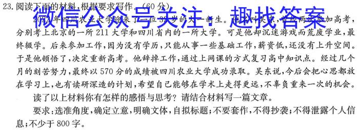 2023年河北省初中毕业生学业考试模拟(五)政治1