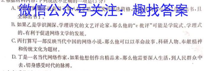 河南省焦作市普通高中2022-2023学年（下）高二年级期中考试政治1