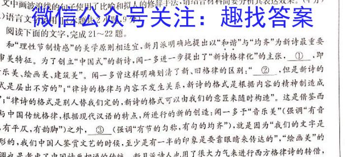 安徽省中考必刷卷·2023年名校内部卷（一）政治1