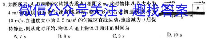 【福州二检】2023年2月福州市普通高中毕业班质量检测f物理