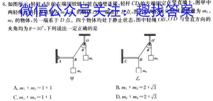 中考必刷卷·安徽省2023年安徽中考第一轮复习卷(四)4f物理