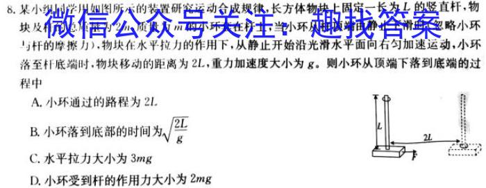 炎德英才大联考 江西省2023届高三六校3月联考物理`