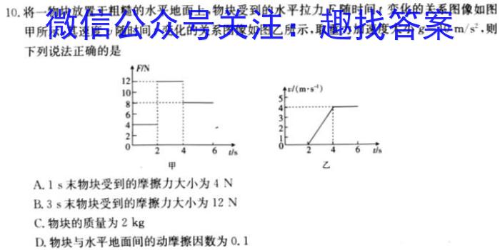 芜湖市2022-2023学年度高一第一学期中学教学质量统测.物理