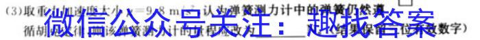 2023年普通高等学校招生全国统一考试23(新高考)·JJ·YTCT金卷·押题猜题(六)6.物理