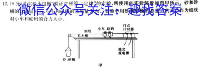 [兰州一诊]2023年兰州高三诊断考试物理`