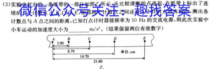 2023年普通高等学校招生全国统一考试样卷 新教材(一)1物理`