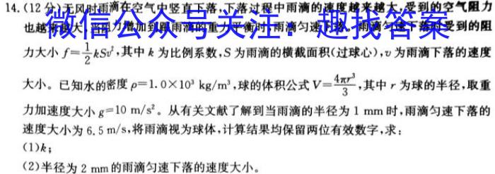 中考必刷卷·2023年安徽中考第一轮复习卷（一）.物理