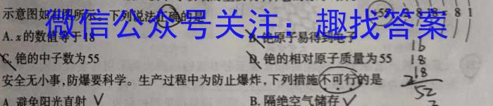 2023届广东高三年级3月联考（807C·G DONG）化学