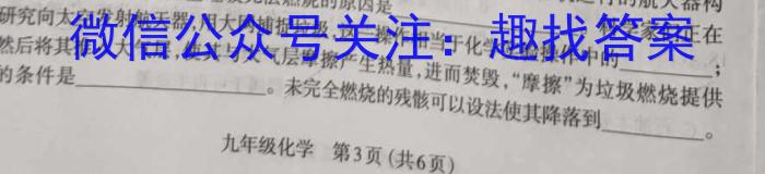 023年普通高校招生考试冲刺压轴卷XGK(六)6化学"