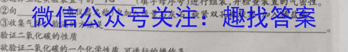 华普教育 2023全国名校高考模拟信息卷 老高考(二)2化学