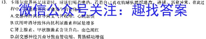 丹东市2024~2023学年度高三上学期期末教学质量监测生物