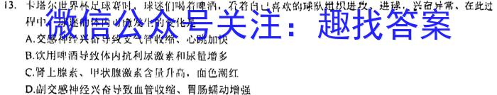 山东省2023年九年级阶段性教学质量检测(2023.3)生物