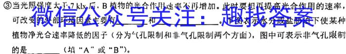 2023哈三中百校联盟高三3月联考生物