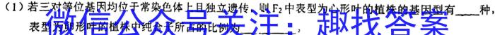 安徽省2022-2023学年第一学期九年级教学质量监测生物