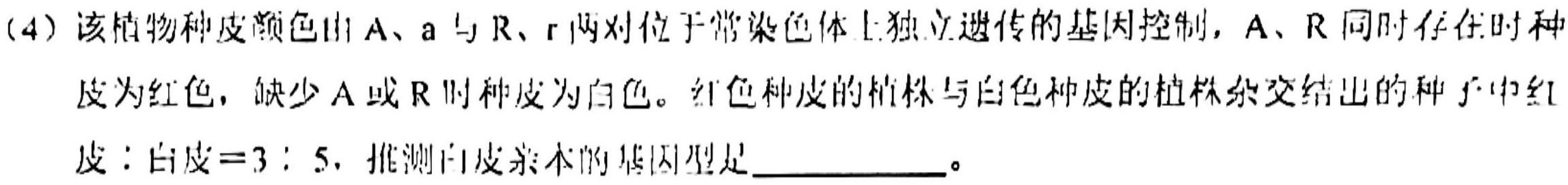 泸县五中2023年春期初三第一次月考生物
