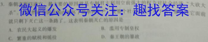 河北省五个一名校联盟2023届高三联考(3月)历史