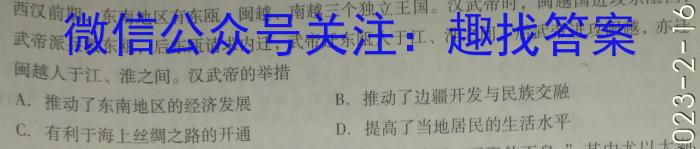 安徽省六安市2025届七年级第一学期期末质量监测政治试卷d答案