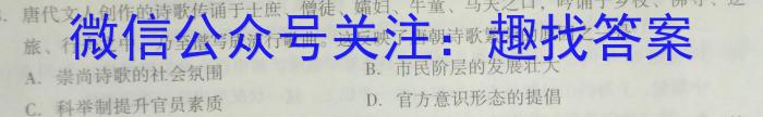 2023届先知模拟卷(四)4历史