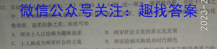 湘豫名校联考2023届4月高三第二次模拟考试历史