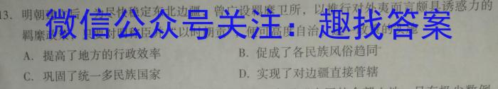 2023湖南部阳市二模高三3月联考历史