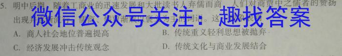 2023年陕西省初中学业水平考试•全真模拟（三）A版历史