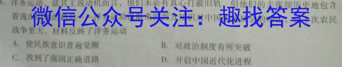 群力考卷·信息优化卷·2023届高三第一次政治试卷d答案