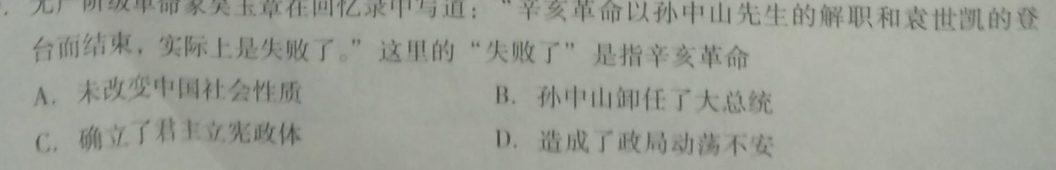 本溪县高级中学2022级高二(下)开学质量检测(232420D)历史