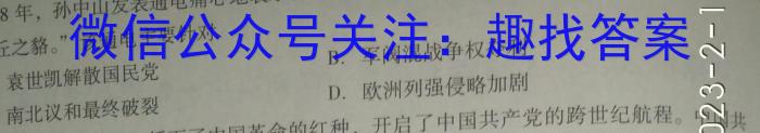 2023年辽宁省教研联盟高三第一次调研测试(3月)历史