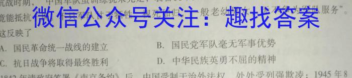 【全部更新】河南省新乡市封丘县2023届九年级上学期期终性评价测试卷（23-CZ103c）历史