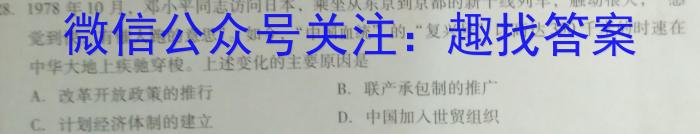 全国中学生标准学术能力诊断性测试2023年3月测试政治s