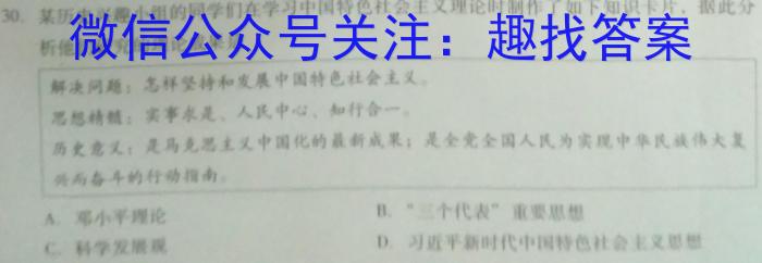 南宁市2022-2023学年高一上学期期末政治试卷d答案